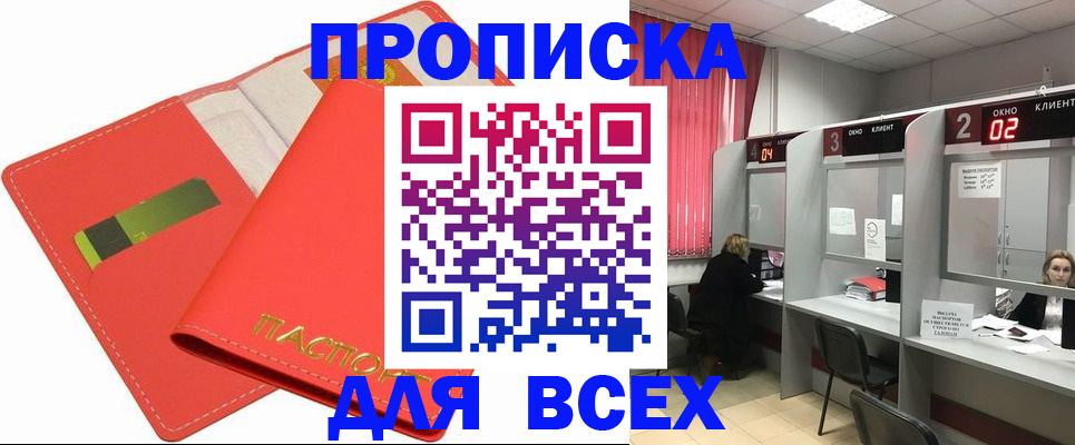 пропишу в квартире в Палласовке