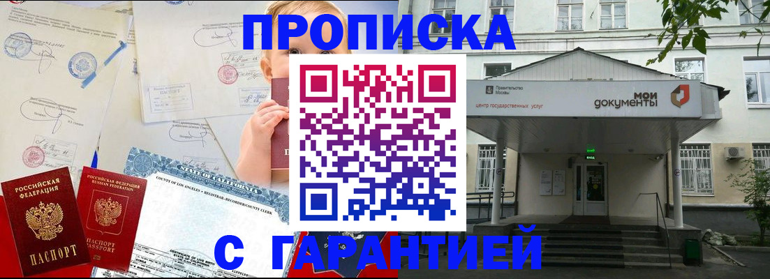 регистрация в Палласовке